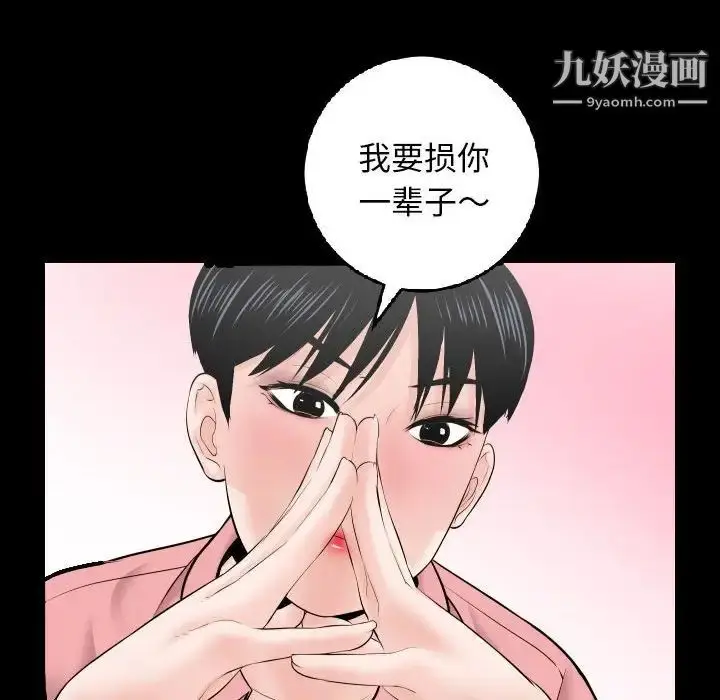 漫画《与学姐的那些事》第34话第82张图