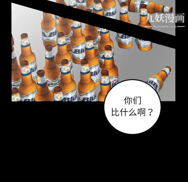 漫画《与学姐的那些事》第34话第85张图