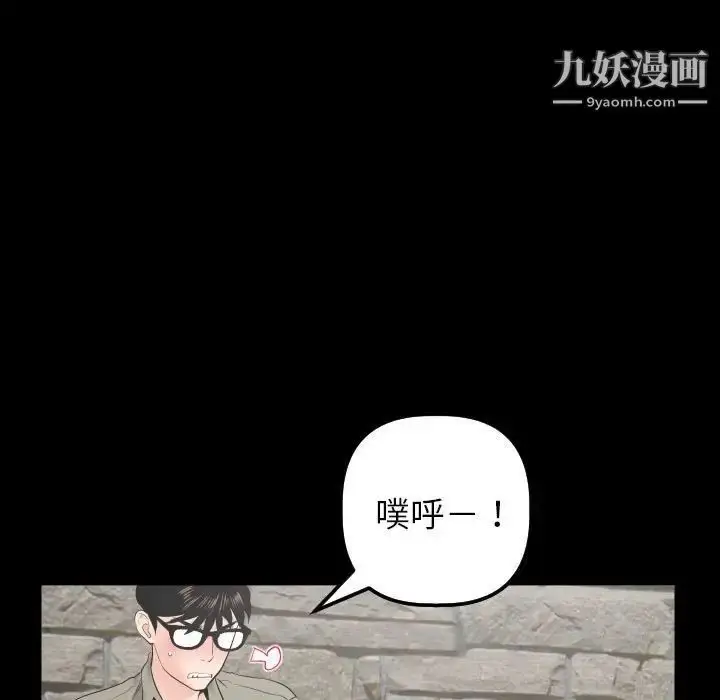 漫画《与学姐的那些事》第34话第89张图