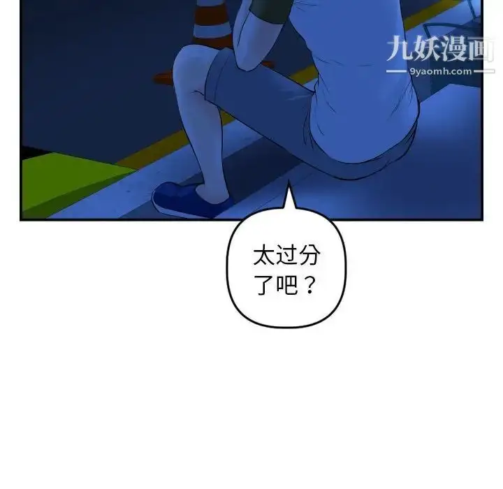漫画《与学姐的那些事》第51话第102张图
