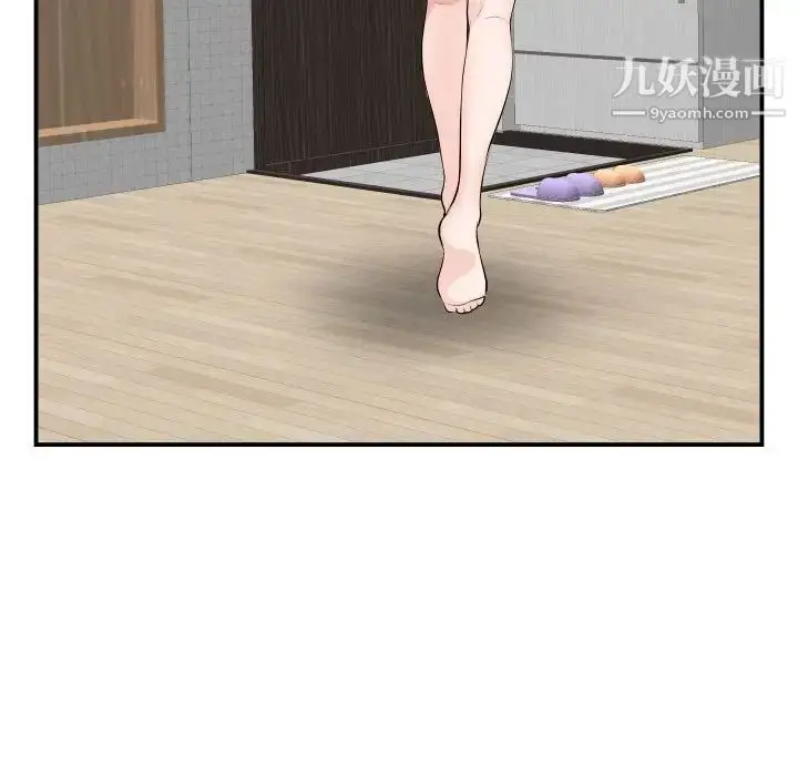 漫画《与学姐的那些事》第51话第105张图