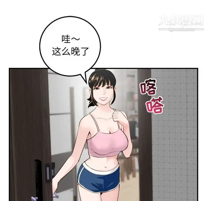 漫画《与学姐的那些事》第51话第106张图