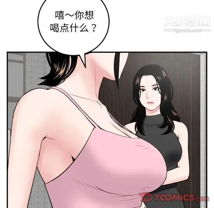 漫画《与学姐的那些事》第51话第108张图