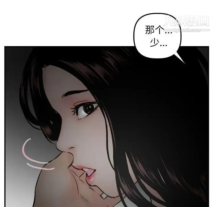 漫画《与学姐的那些事》第51话第11张图