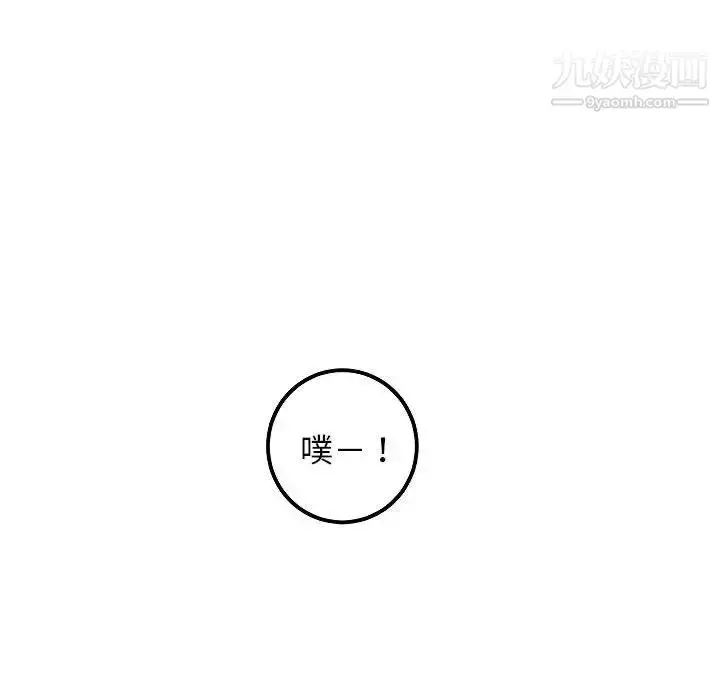 漫画《与学姐的那些事》第51话第111张图