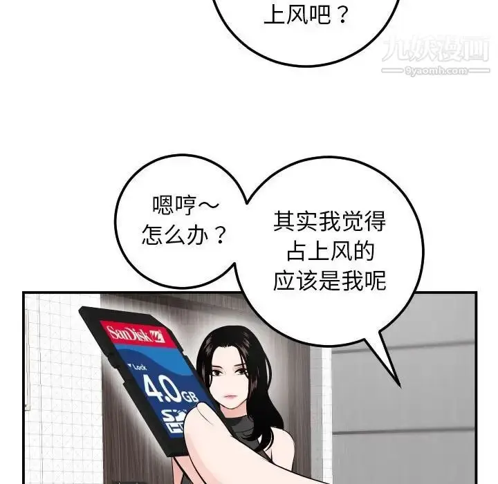 漫画《与学姐的那些事》第51话第117张图