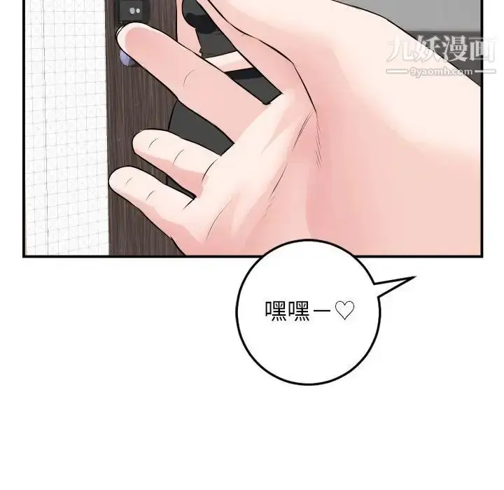 漫画《与学姐的那些事》第51话第118张图
