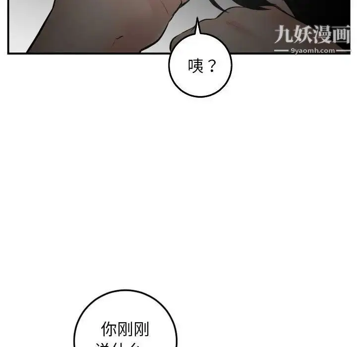 漫画《与学姐的那些事》第51话第12张图