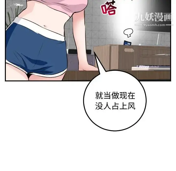 漫画《与学姐的那些事》第51话第120张图