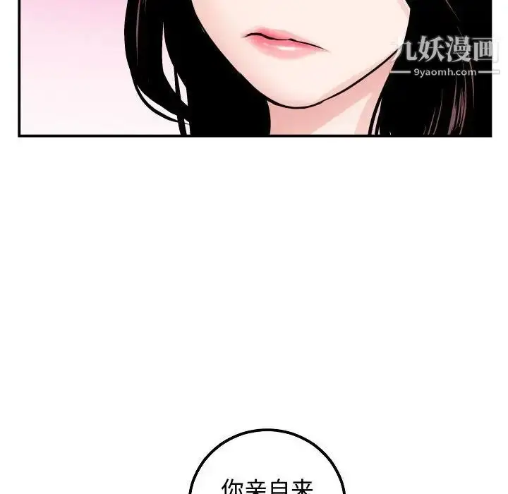 漫画《与学姐的那些事》第51话第123张图