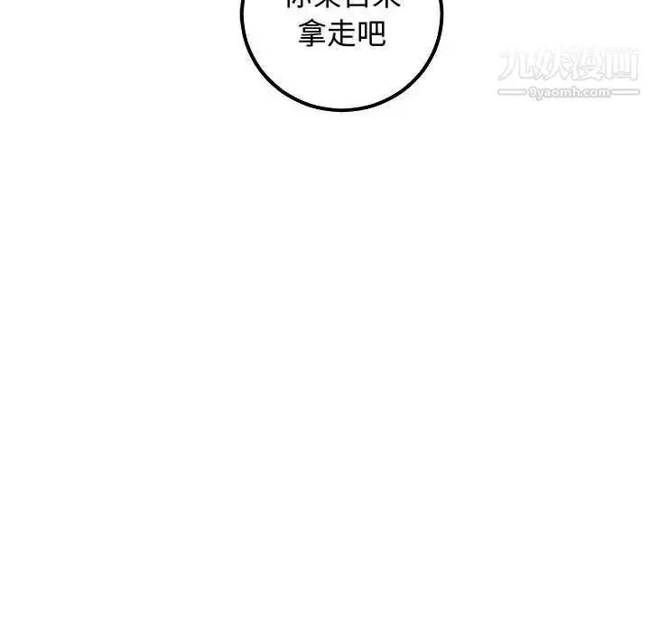 漫画《与学姐的那些事》第51话第124张图