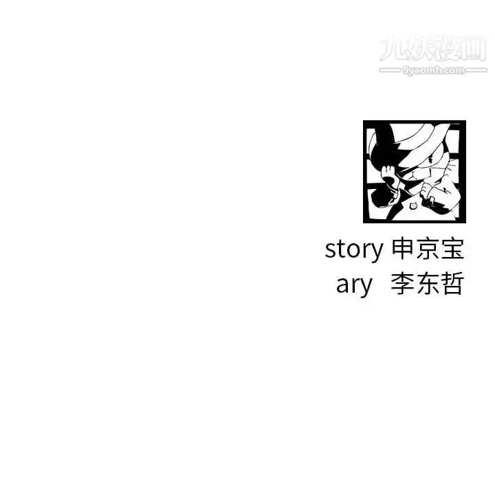 漫画《与学姐的那些事》第51话第125张图