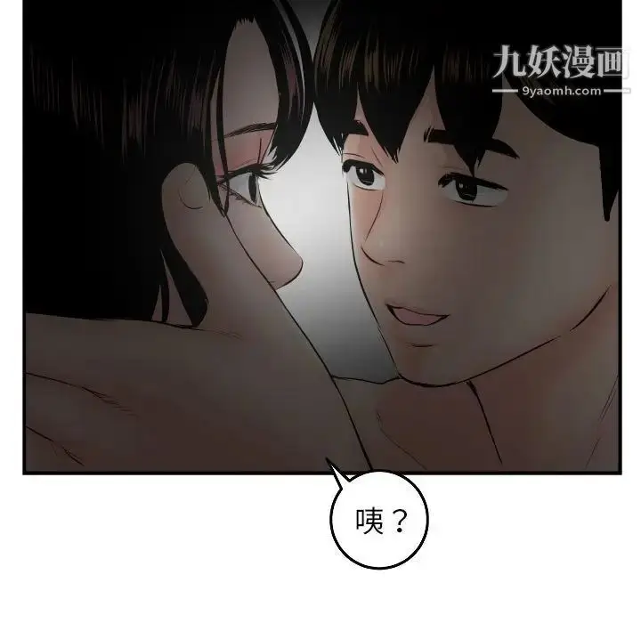 漫画《与学姐的那些事》第51话第15张图