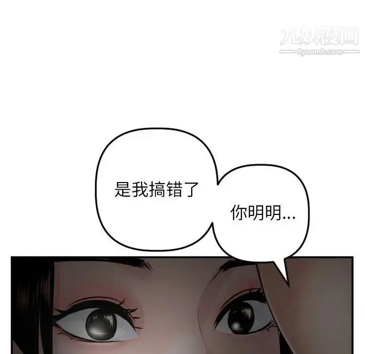漫画《与学姐的那些事》第51话第16张图