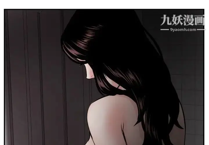 漫画《与学姐的那些事》第51话第2张图