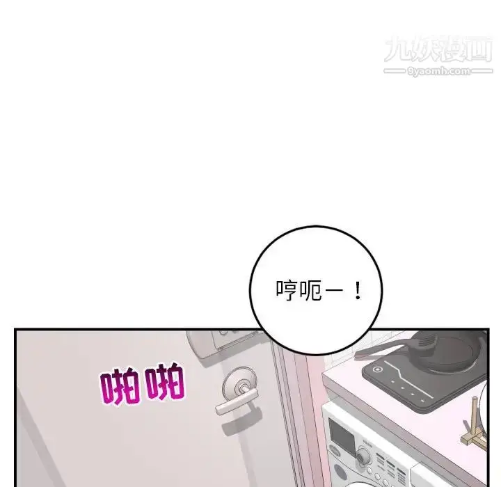 漫画《与学姐的那些事》第51话第20张图