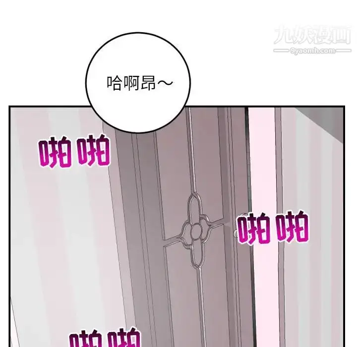 漫画《与学姐的那些事》第51话第22张图