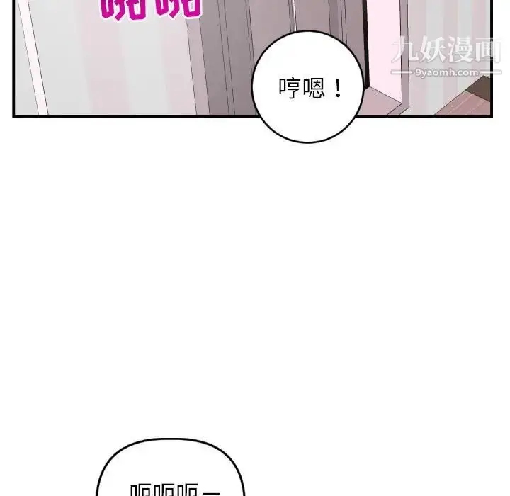 漫画《与学姐的那些事》第51话第23张图
