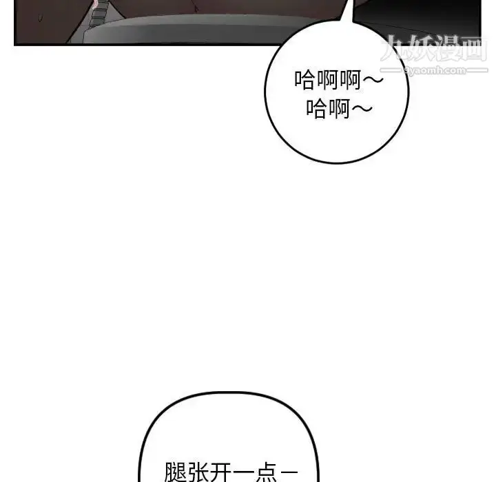 漫画《与学姐的那些事》第51话第25张图