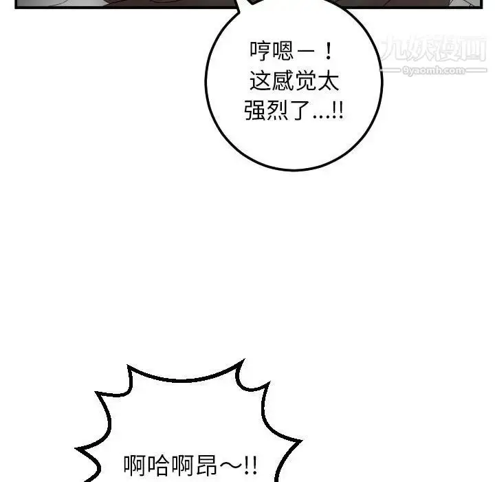 漫画《与学姐的那些事》第51话第31张图