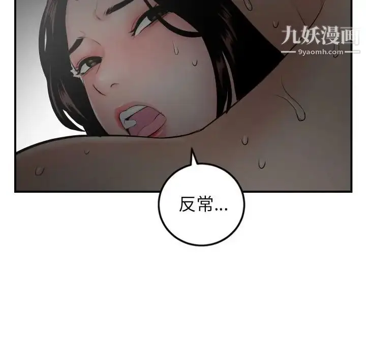 漫画《与学姐的那些事》第51话第36张图