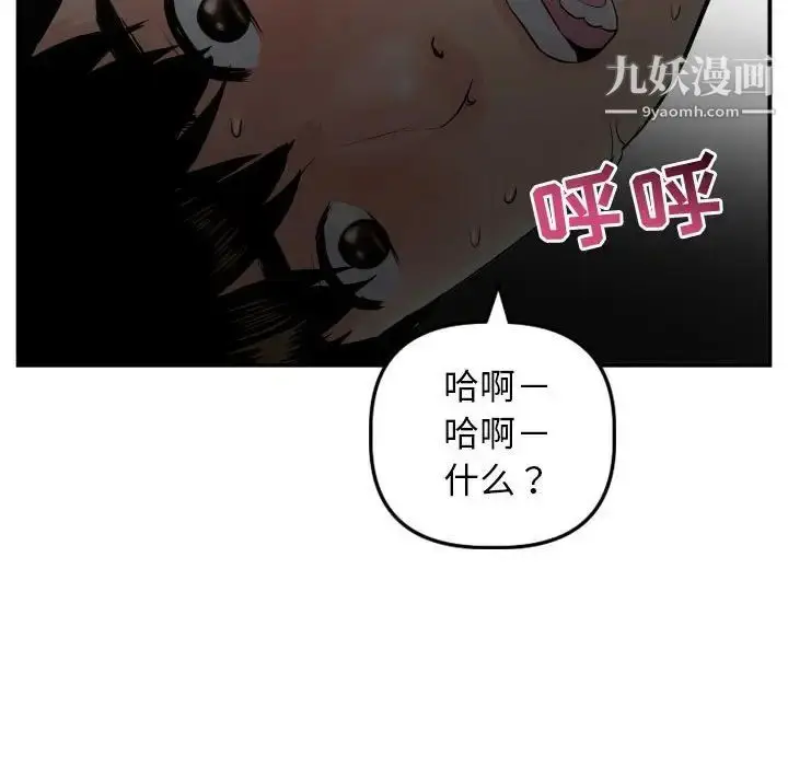 漫画《与学姐的那些事》第51话第38张图