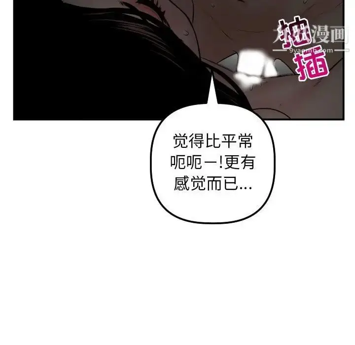 漫画《与学姐的那些事》第51话第40张图