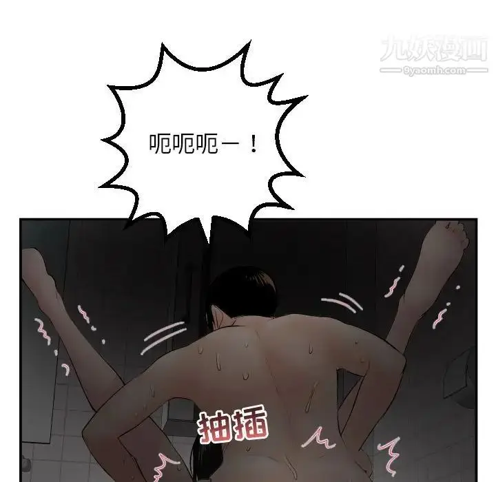 漫画《与学姐的那些事》第51话第41张图