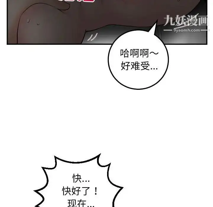 漫画《与学姐的那些事》第51话第44张图
