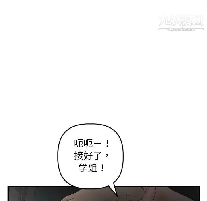 漫画《与学姐的那些事》第51话第46张图