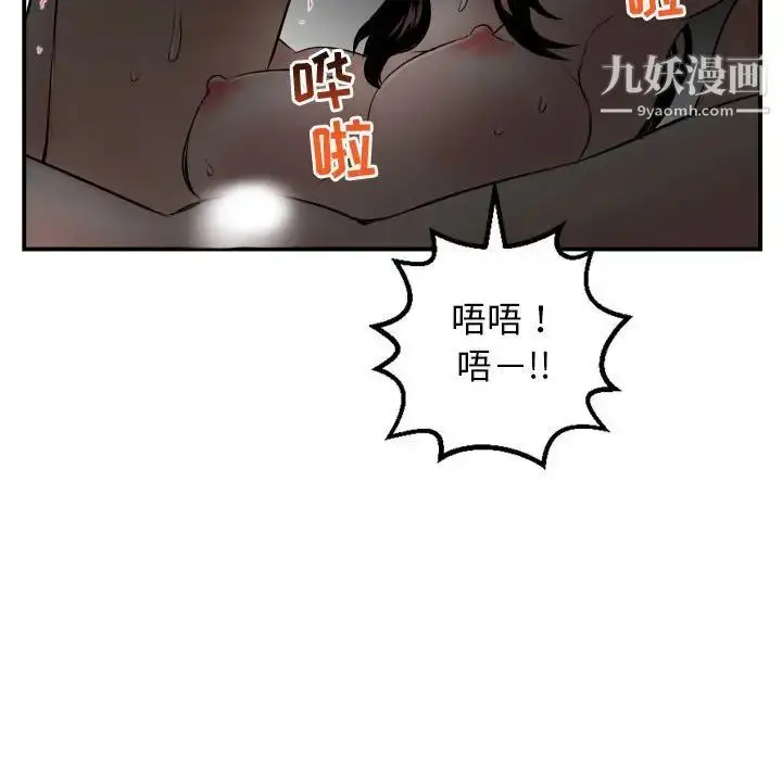 漫画《与学姐的那些事》第51话第51张图