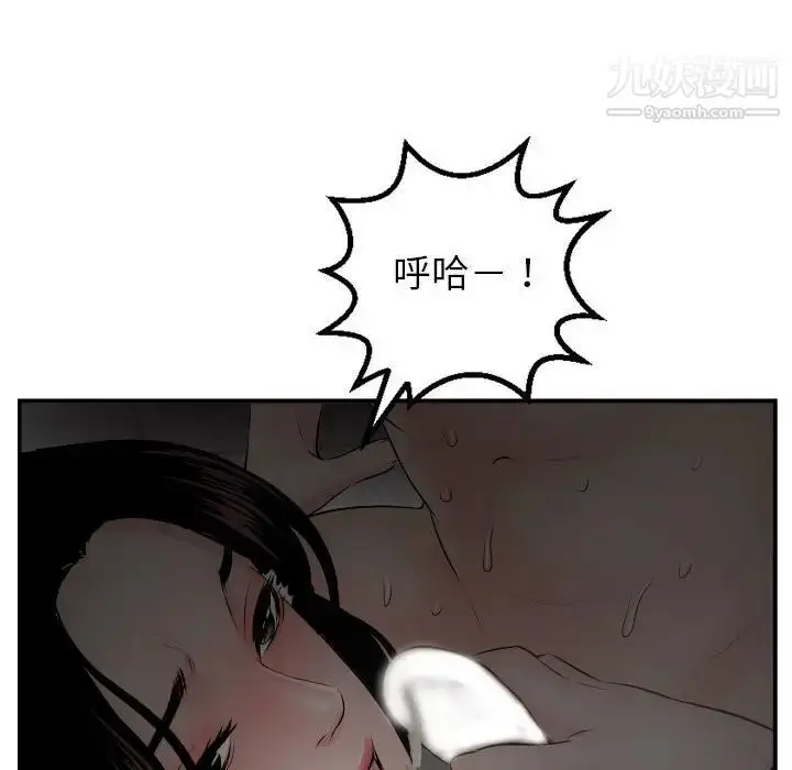漫画《与学姐的那些事》第51话第52张图