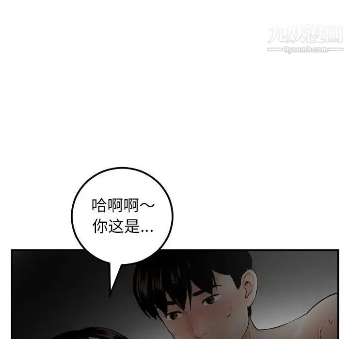漫画《与学姐的那些事》第51话第57张图