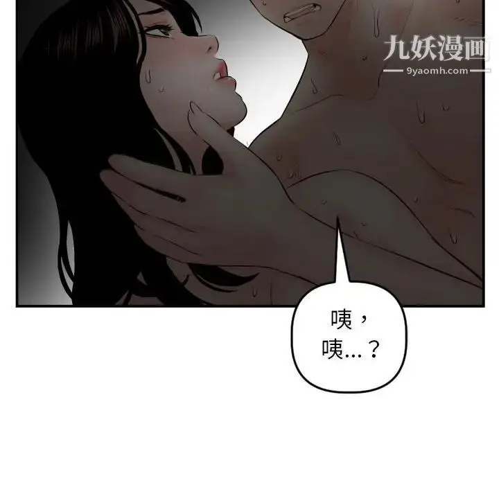 漫画《与学姐的那些事》第51话第58张图