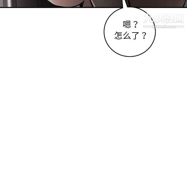 漫画《与学姐的那些事》第51话第6张图
