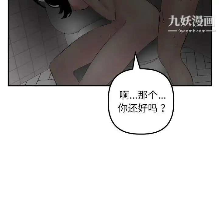 漫画《与学姐的那些事》第51话第60张图