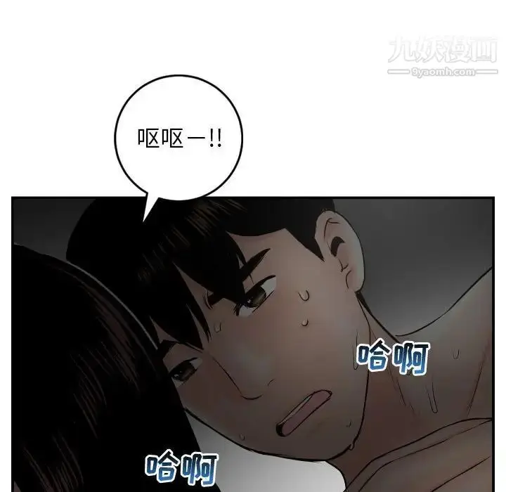 漫画《与学姐的那些事》第51话第61张图