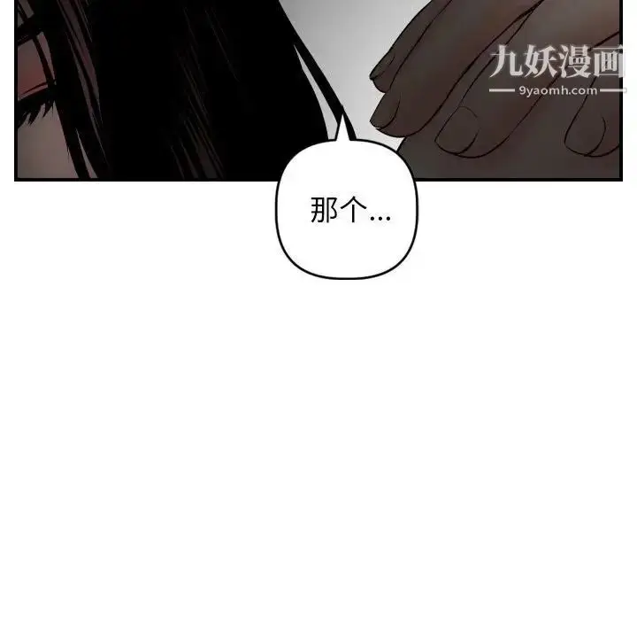 漫画《与学姐的那些事》第51话第62张图