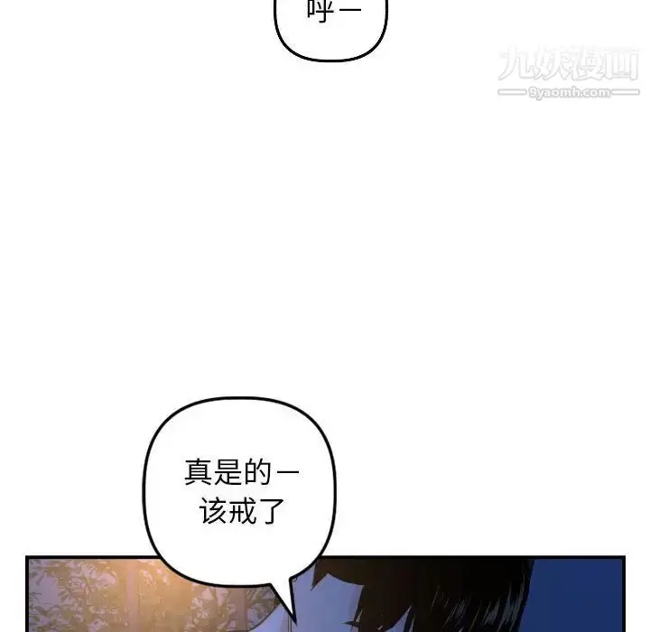 漫画《与学姐的那些事》第51话第69张图