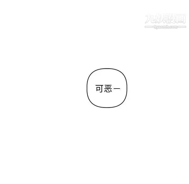漫画《与学姐的那些事》第51话第71张图