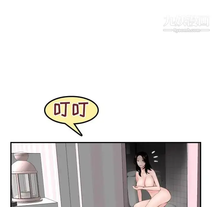 漫画《与学姐的那些事》第51话第77张图