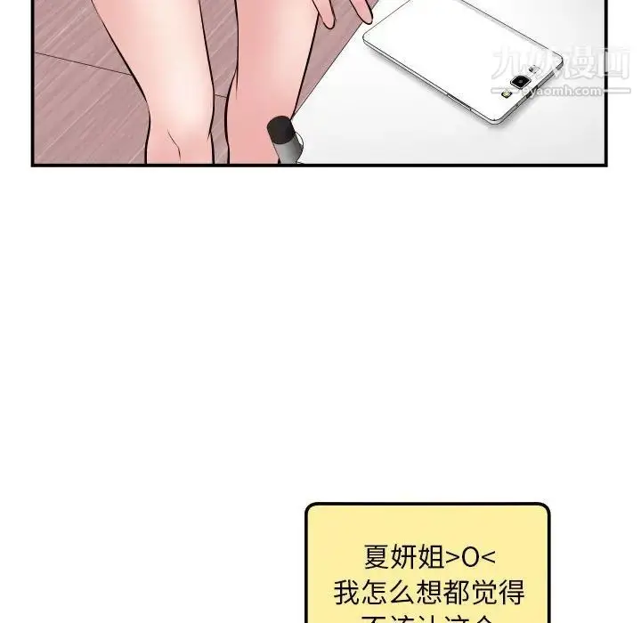 漫画《与学姐的那些事》第51话第80张图
