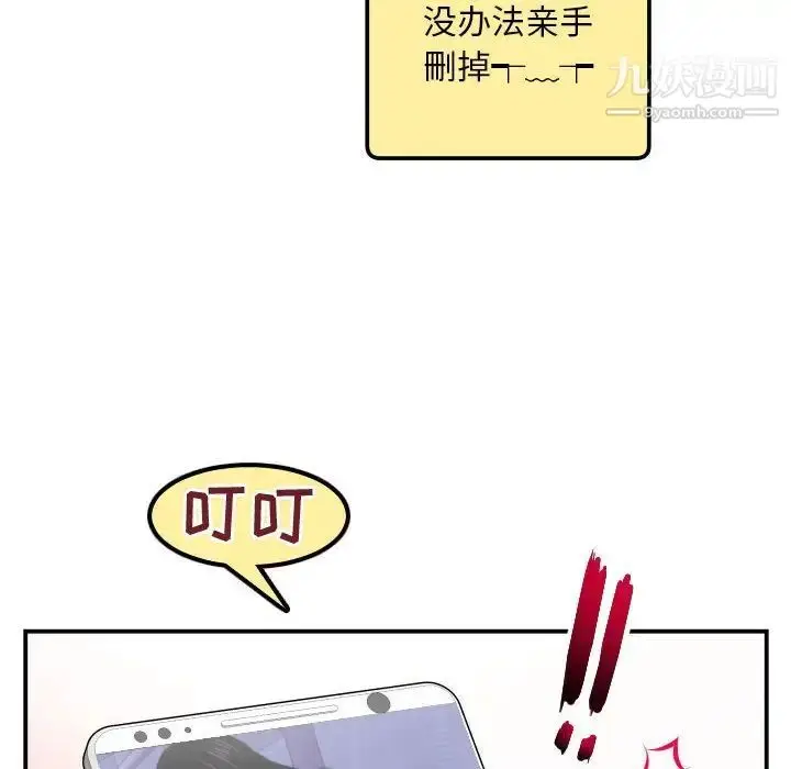 漫画《与学姐的那些事》第51话第82张图