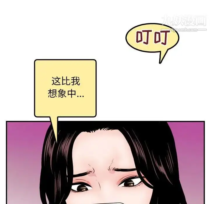 漫画《与学姐的那些事》第51话第84张图