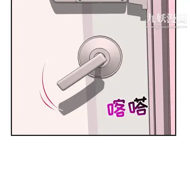 漫画《与学姐的那些事》第51话第89张图
