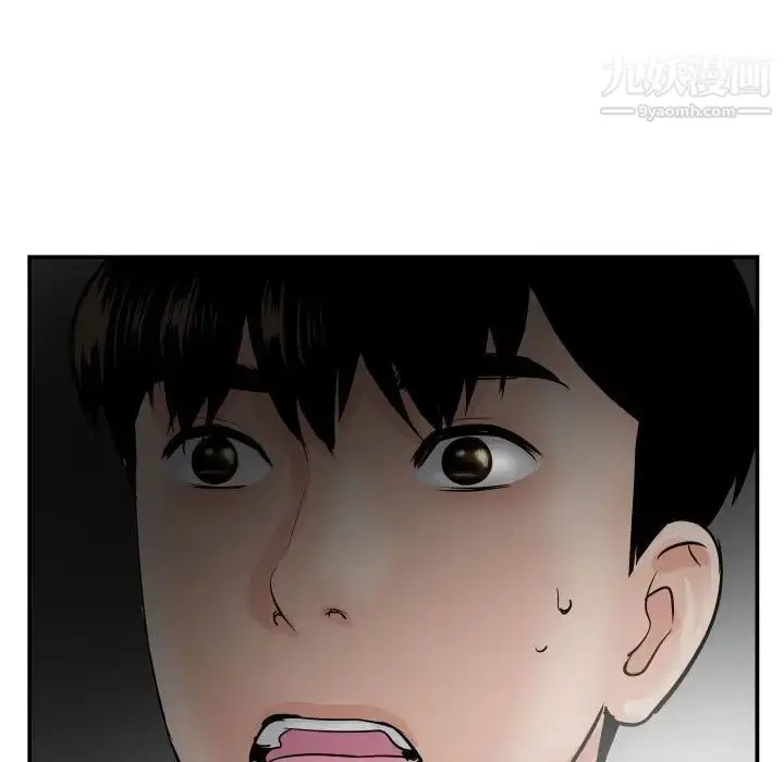 漫画《与学姐的那些事》第51话第9张图
