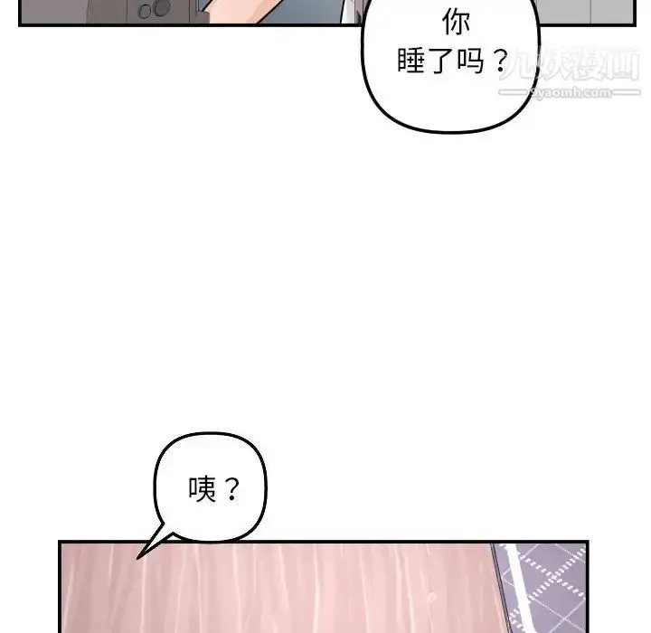 漫画《与学姐的那些事》第51话第91张图