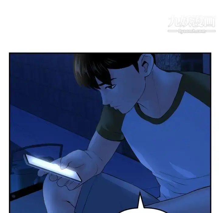 漫画《与学姐的那些事》第51话第98张图