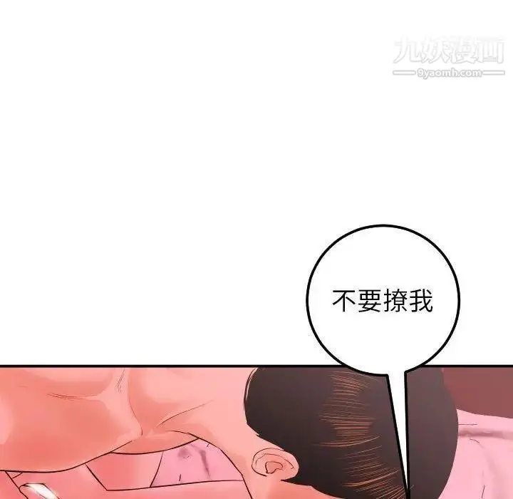 漫画《与学姐的那些事》第25话第104张图