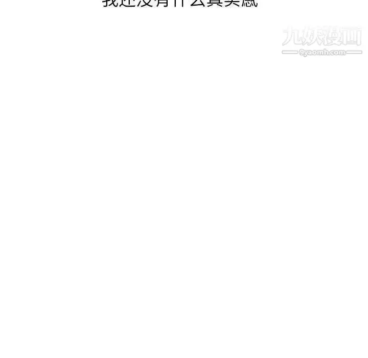 漫画《与学姐的那些事》第25话第110张图